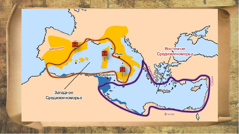 План установление господства рима во всем средиземноморье