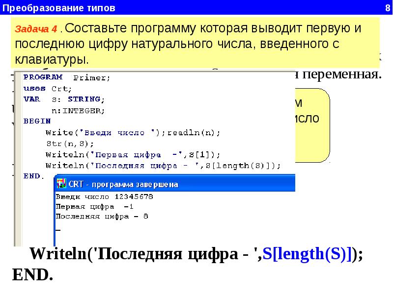 Строки в паскале презентация - 87 фото