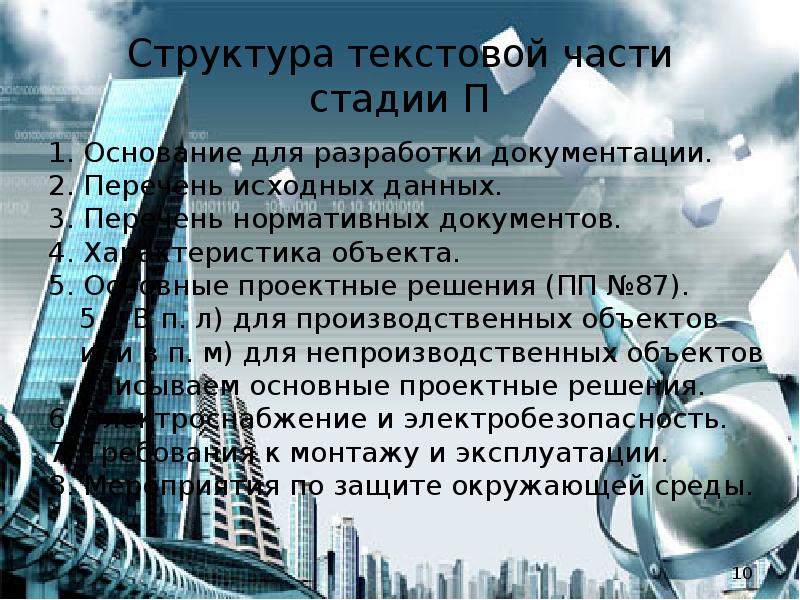 М описание. Технические объекты презентация. Объекты непроизводственного назначения фото. Объекты непроизводственного назначения это какие объекты.