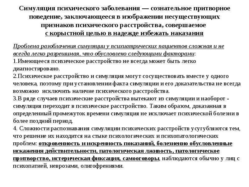 Имитационное моделирование бизнес-процессов. Бизнес-симуляция «корпорация». Симуляция решений принятых. Диалоговая симуляция. Симуляция болезни.