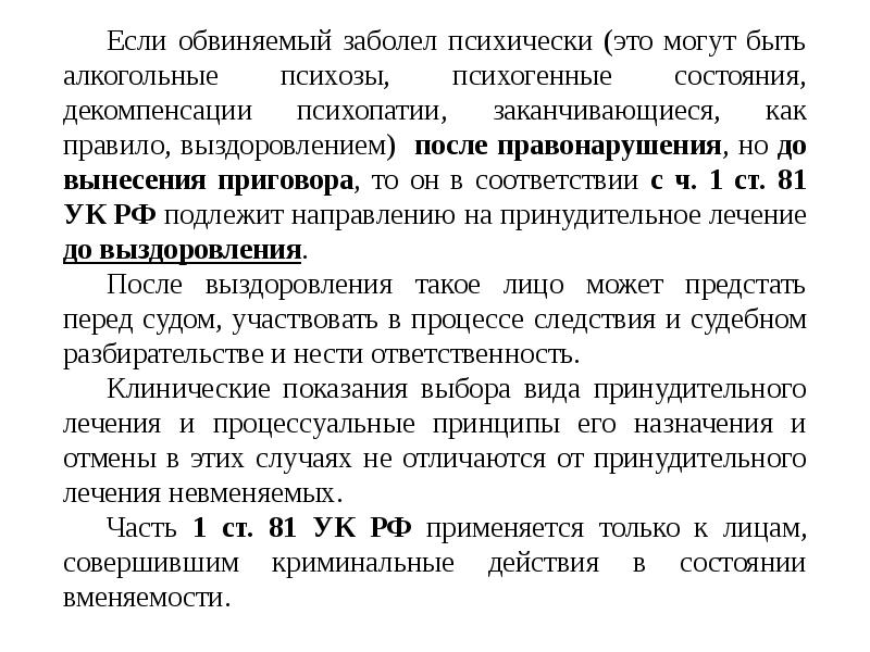 Диссимуляция это в психологии. Диссимуляция и симуляция. Диссимуляция это процесс. Диссимуляция состояния здоровья. Пример диссимуляции.