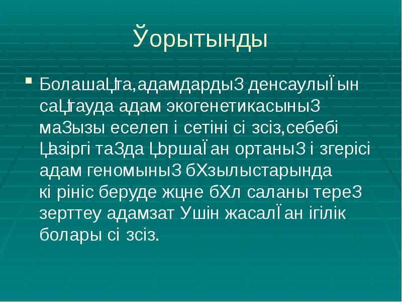 Притчи для детей. Притча о тонущих детях. Презентация на тему суфизм. Бабья притча кому на руси жить хорошо. Смысл притчи странник.