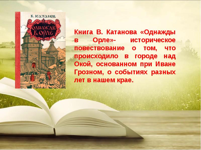 Мценская межпоселенческая районная библиотека им и с Тургенева. Тургенев книги библиотека.