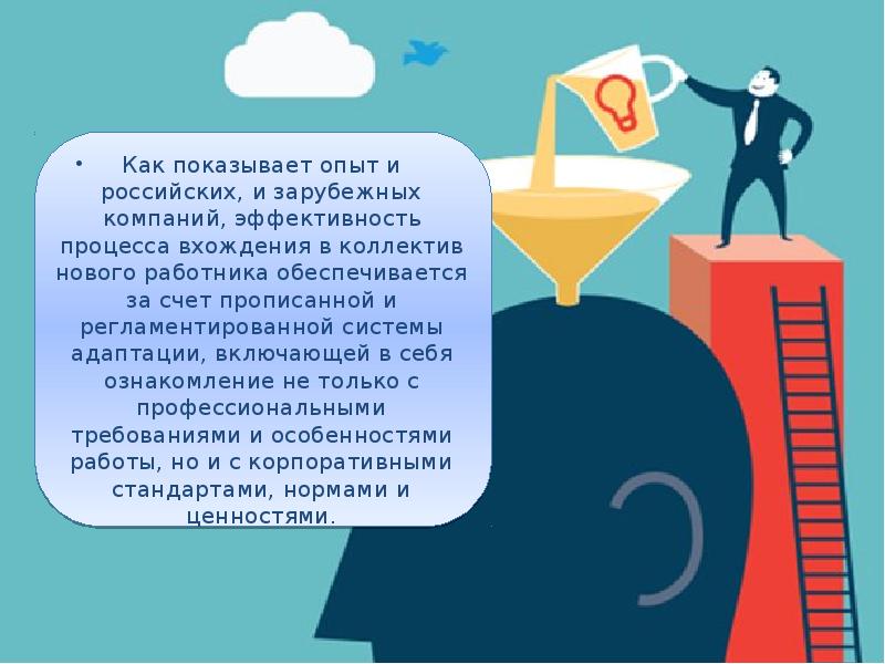 Время покажет не опыт. Путеводитель нового сотрудника. Отражает опыт коллектива. Путеводитель по компании для нового сотрудника. Простые правила вхождения в новый коллектив.