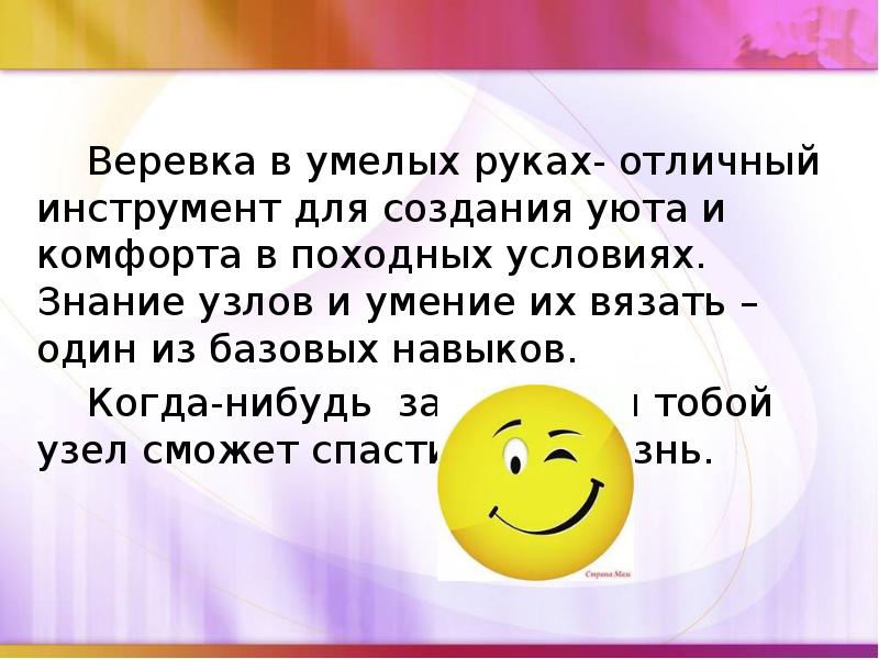 Веревка в умелых руках- отличный инструмент для создания уюта и комфорта