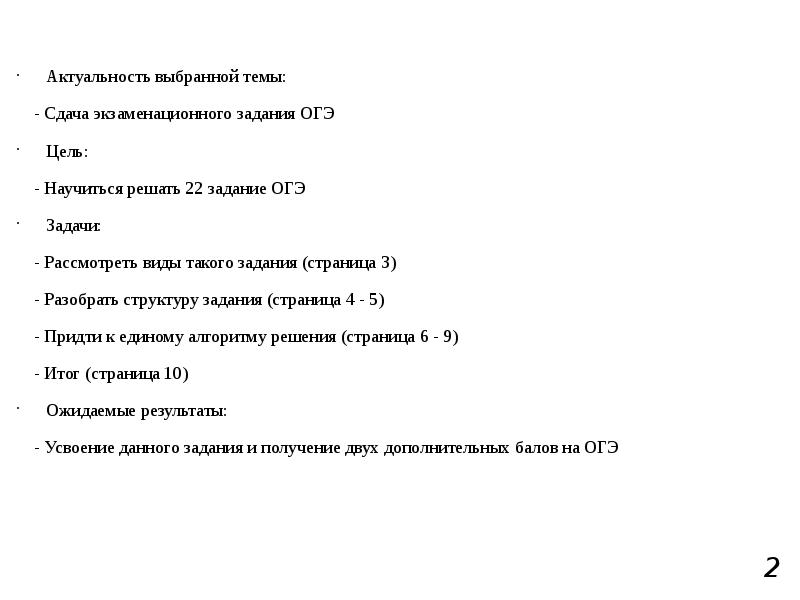 Пример проекта 9 класс. План итогового проекта 9 класс. Проект ученика 9 класса. Темы для итогового проекта 9 класс. Оформление итогового проекта в 9 классе.