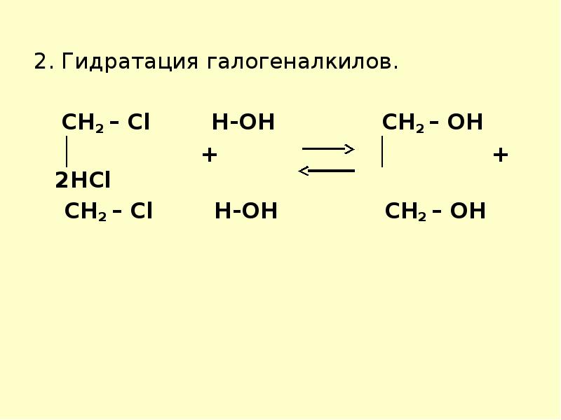 Sn hcl. С-СН=СН-С+сl2. Галогеналкил. Первичный галогеналкил. Пропен+сl2.