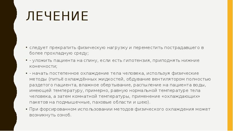 Перестать лечиться. Как бросить пить алкоголь навсегда. Перестать лечиться. Перестать лечиться. Сахар вызывает ожирение.