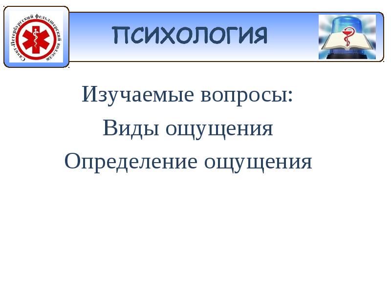 Какие вопросы изучает. Кто изучает вопросы. Изучаем тему.