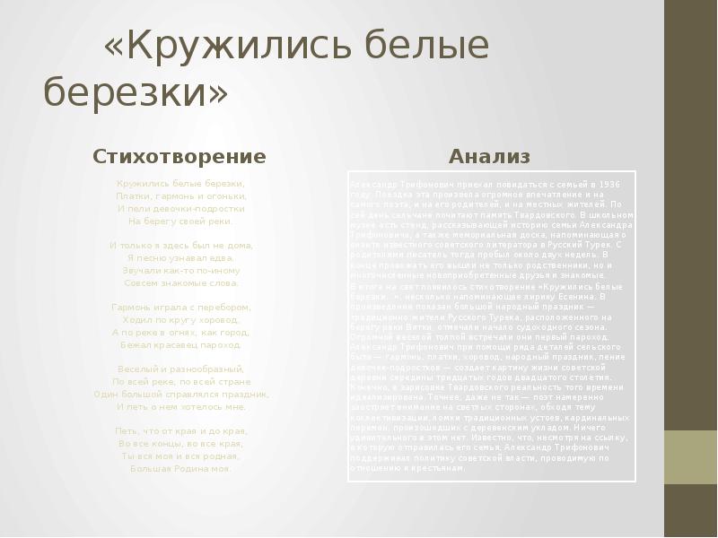 Анализ стихотворения твардовского о сущем по плану 9 класс