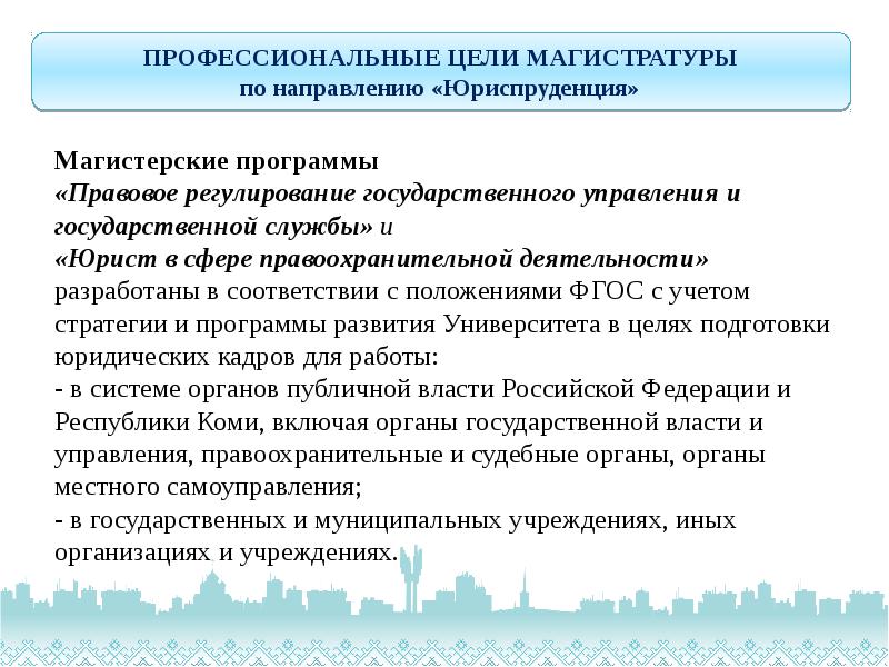 Проект по юриспруденции