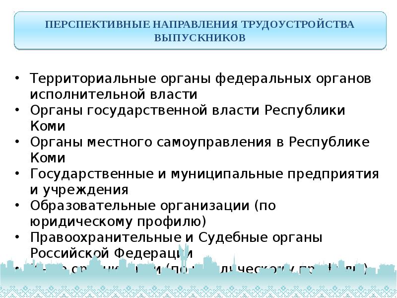 Волгу магистратура юриспруденция