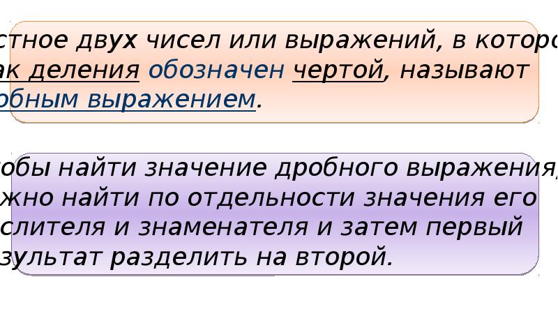 Выражениями принято называть выражения