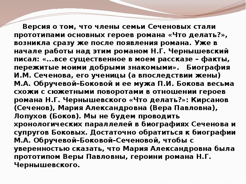 Впоследствии жена