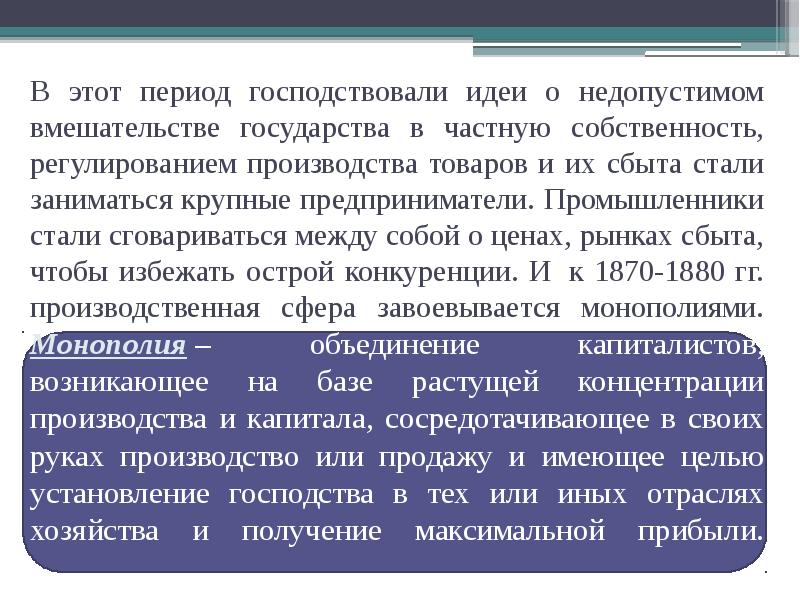 Преобладающая мысль. Сбыт стали. Голландские реалисты. Биологизм в философии это. Преобладающая мысль.
