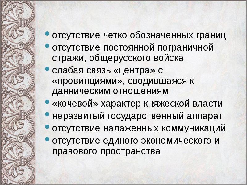 переложить задачу на другого человека. политический абсентеиз. уклонение граждан от участия в политической жизни. судебник ивана 3 основные положения. только уклонился от участия в общерусском деле.