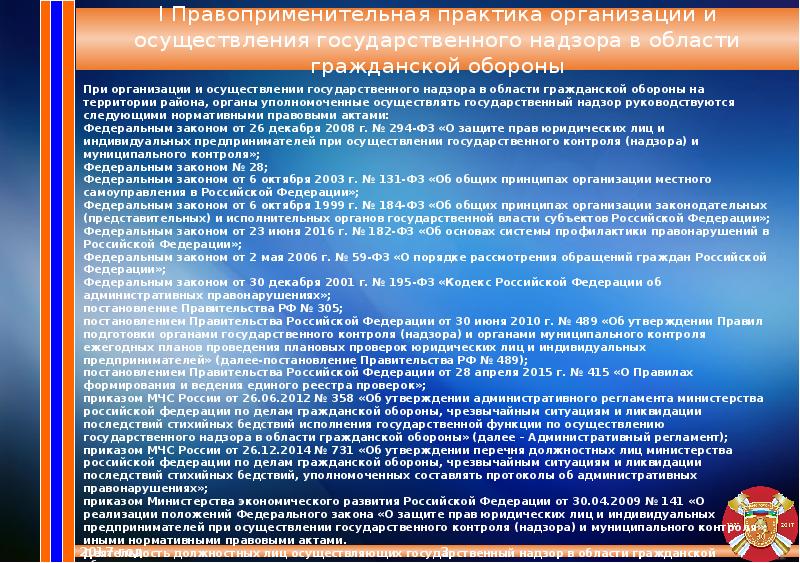 В ходе осуществления. Правоприменительная практика памятка. Таблица анализ правоприменительной практики. Выводы о состоянии правоприменительной практики МВД.