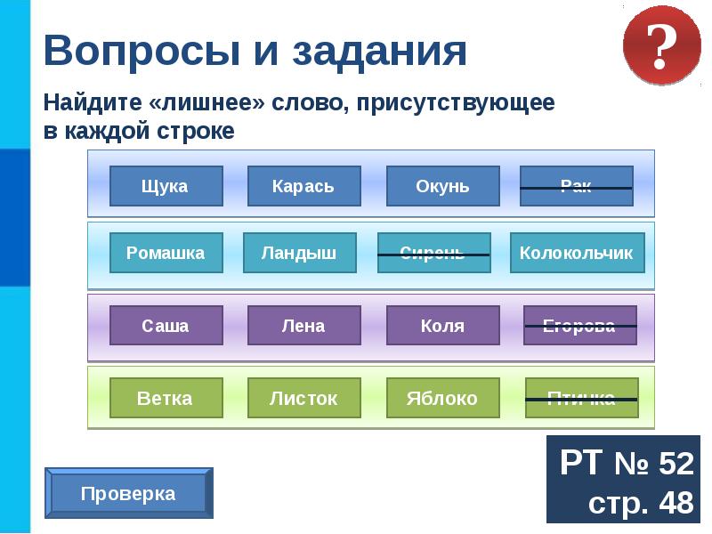 Доклад классификация