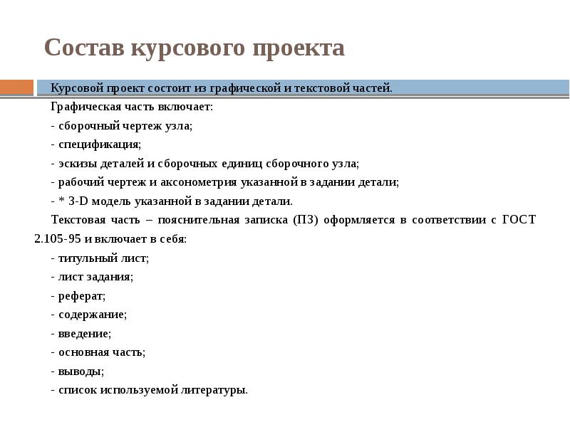 Курсовой проект создание интернет магазина