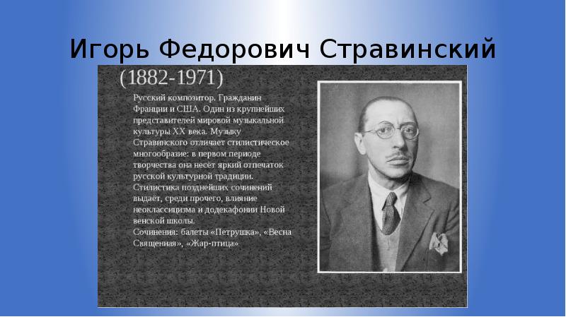 Почему музыка стравинского воспринимается как настоящая картина весеннего произрастания