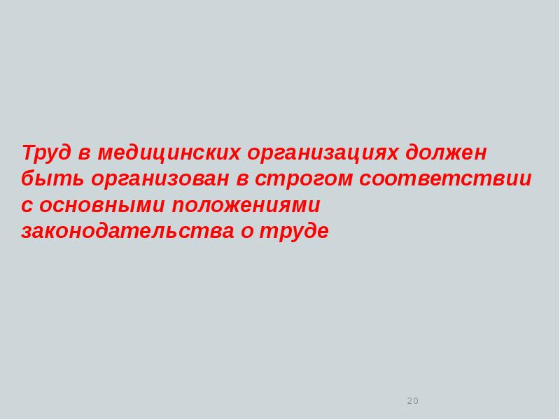 Безопасность в сфере науки и образования презентация