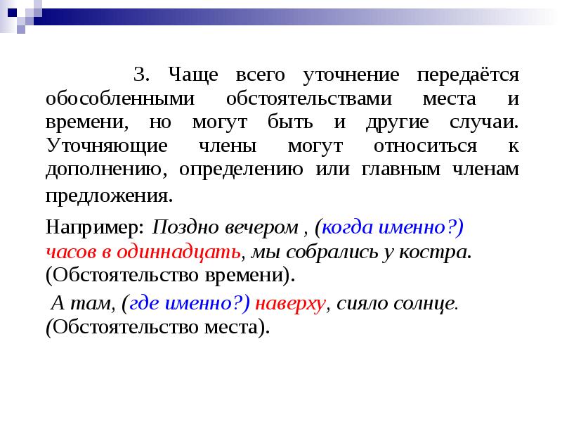 Обособленные определения выделительные знаки препинания при них 8 класс презентация