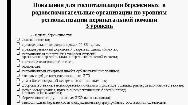 22 недель беременности:        22