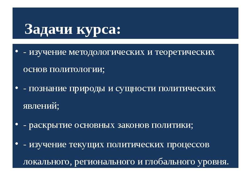 Политическое явление