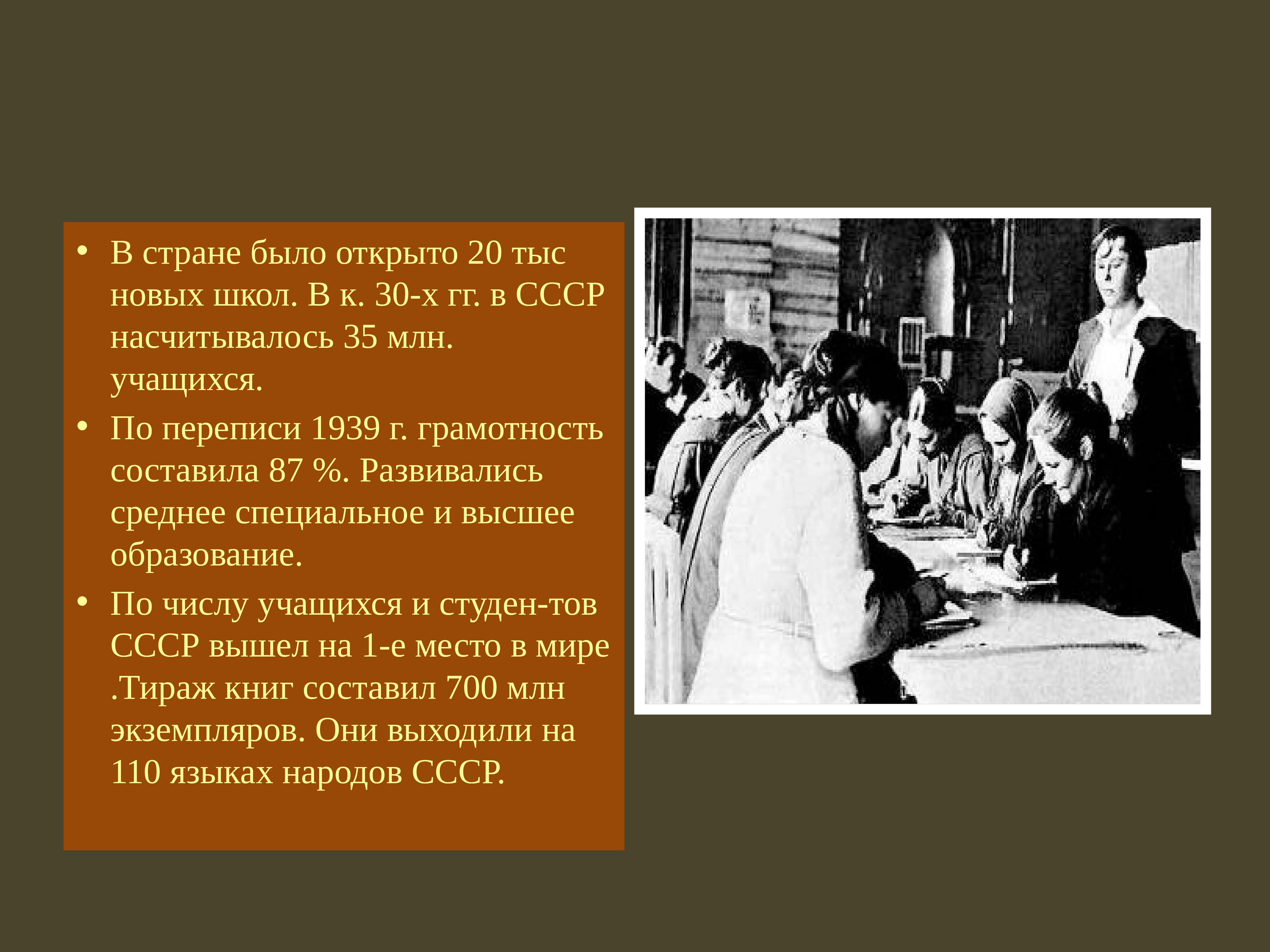 В советский период было принято. Презентация на тему культура советского периода. Советская культура 1917-1939 гг.. Презентация на тему культура СССР В 20-30 годы. Досуг в Советский период презентация.