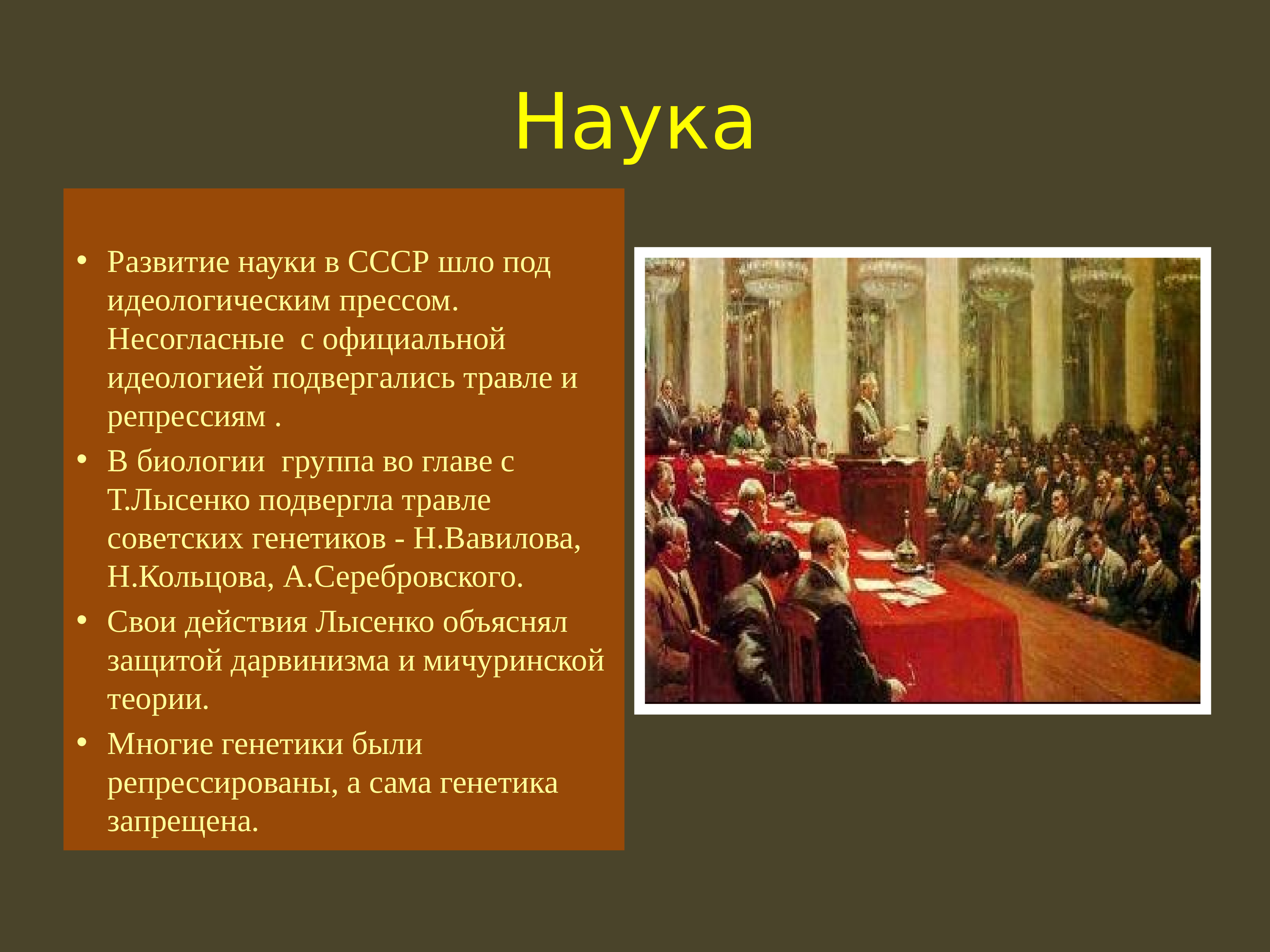 Презентация культура советского периода