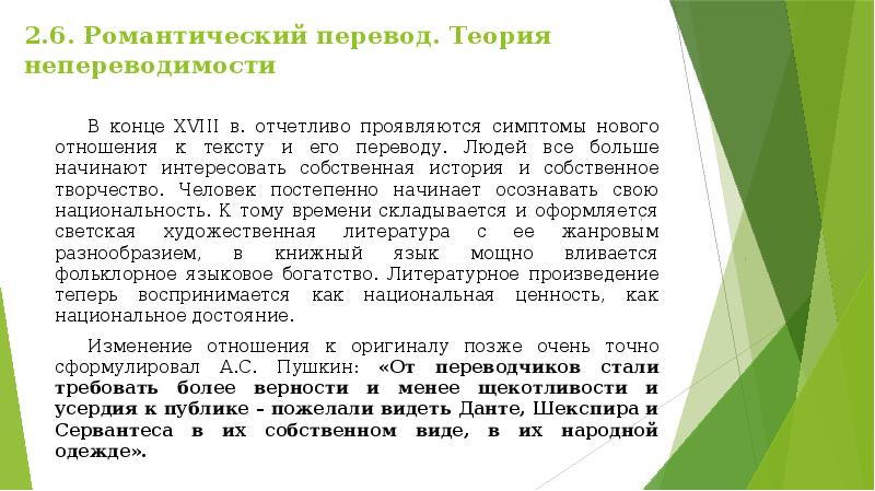 Переводоведение направления. Целевое финансирование счет. Средства целевого финансирования это. Понятие целевого финансирования. Пример учет целевого финансирования.