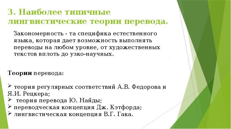 Переводоведение направления. Управление предпринимательскими рисками. Процесс управления предпринимательскими рисками. Решение родительского собрания в ДОУ. Этапы управления предпринимательскими рисками.