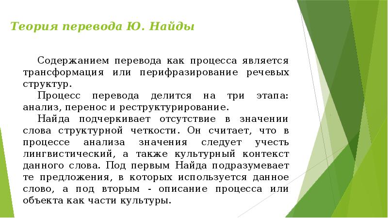 Презентация возможностей перевода получившая название