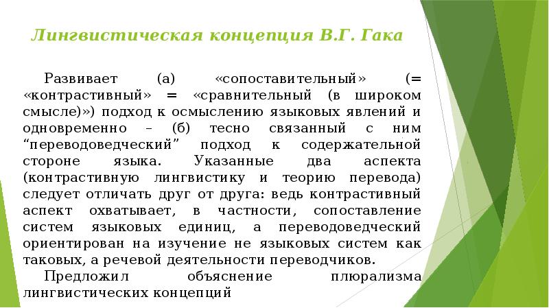 Презентация возможностей перевода получившая название