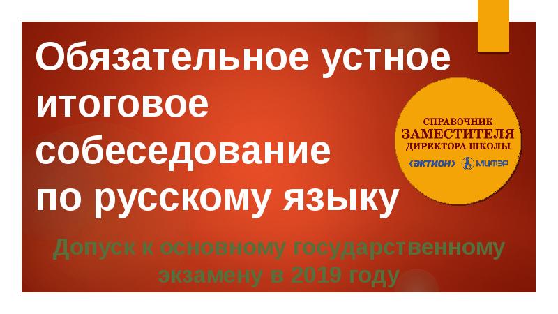 Проект устное собеседование. Проект устное собеседование