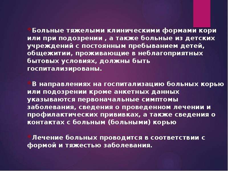 Эпидемиологическая обстановка презентация