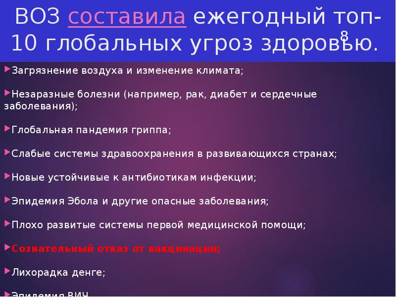 Презентация по кори для врачей