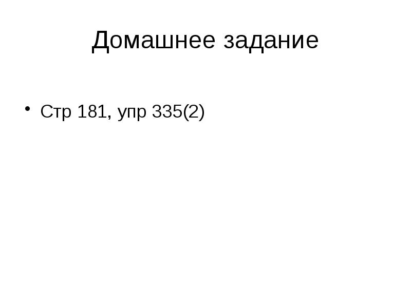 Морфологический разбор союза но 7 класс