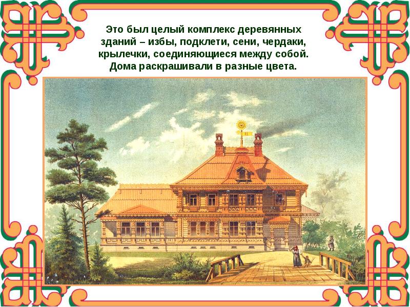 Конспект по истории россии 7 класс сословный быт и картина мира русского человека