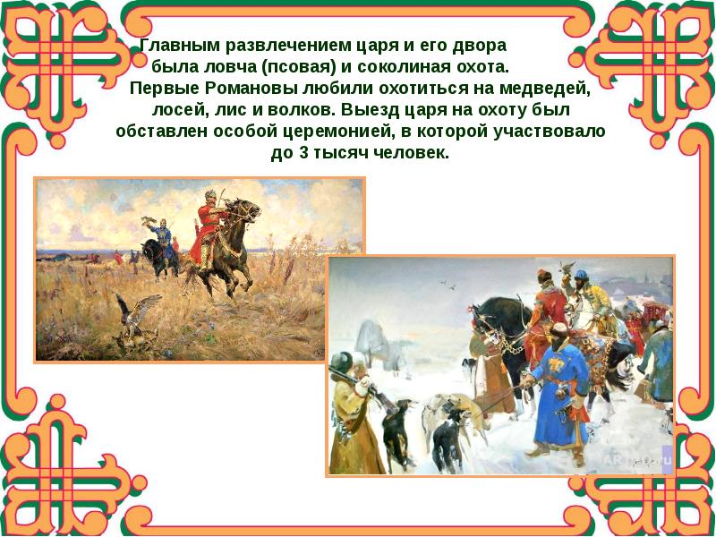 Народы россии в xvii веке сословный быт и картина мира русского человека 7 класс