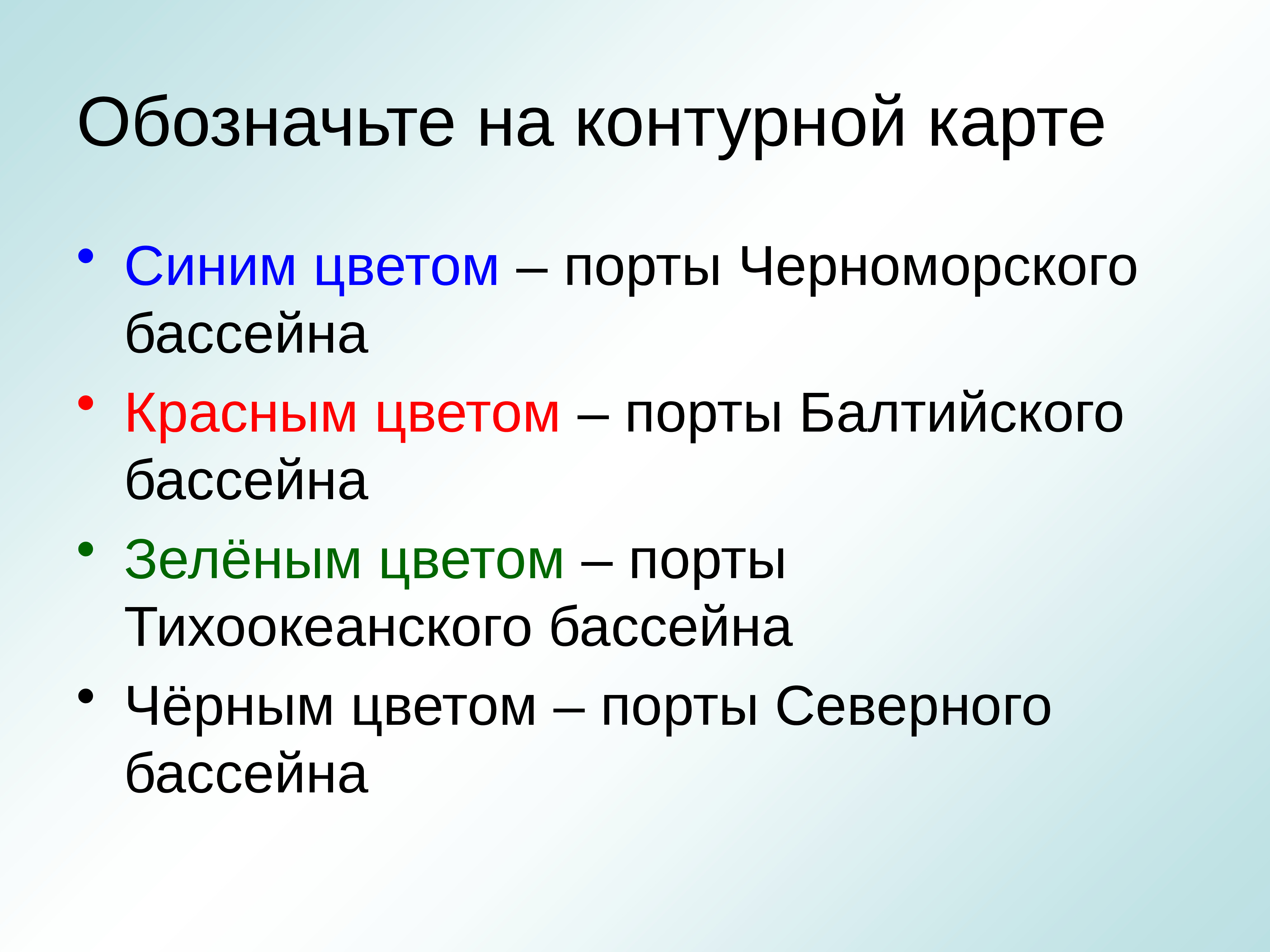 Установите соответствие порты моря. Крупнейшие морские порты страны. Установите соответствие порты. Установите соответствие руды страны. Порты какого бассейна занимают первое место по грузообороту.