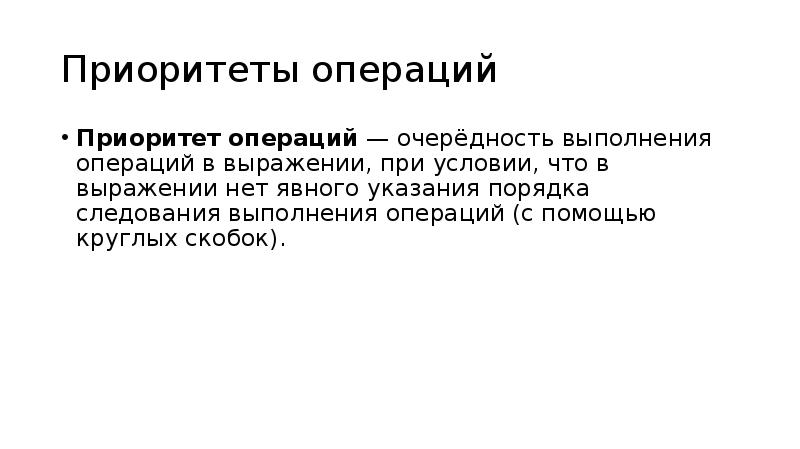 Быстрота выполнения операций. Ожидайте операция выполняется.