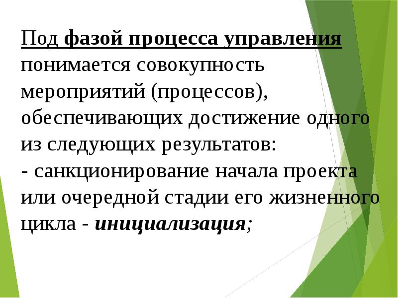 Что понимается под проектом