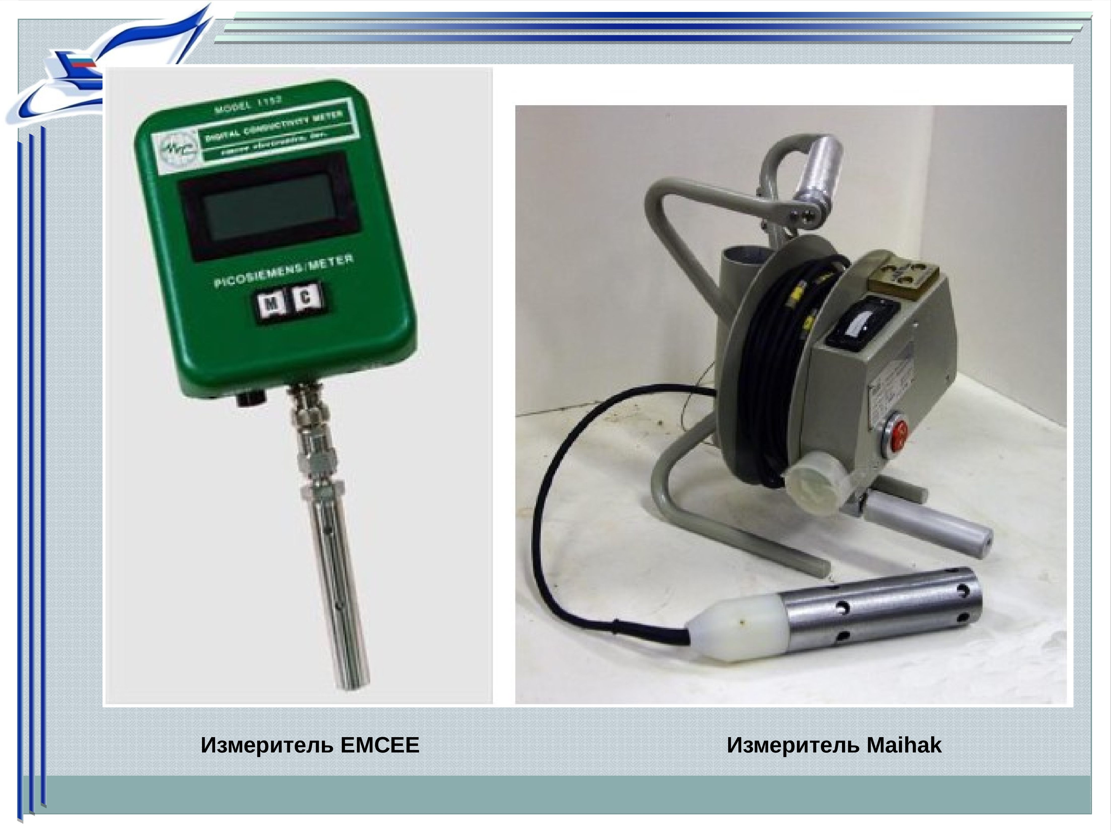 ситуация измеритель