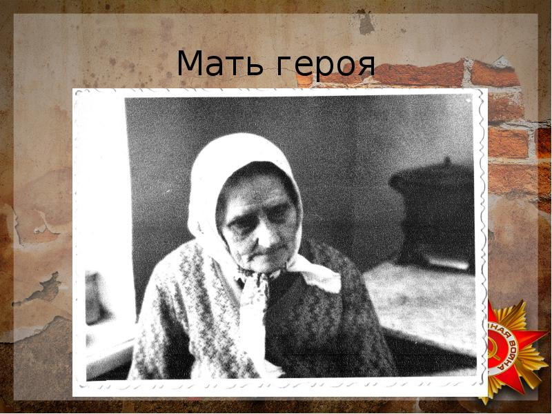 Я стала матерью героя 108. Мать герой. Фото мать героя. Посетили мать героя сво. Одиночка героя мать.