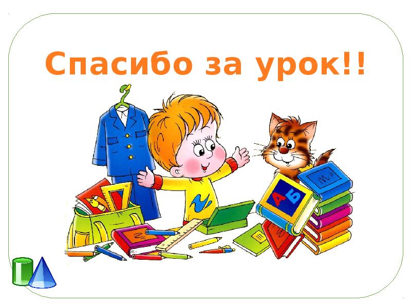 Загадки для будущих первоклассников презентация