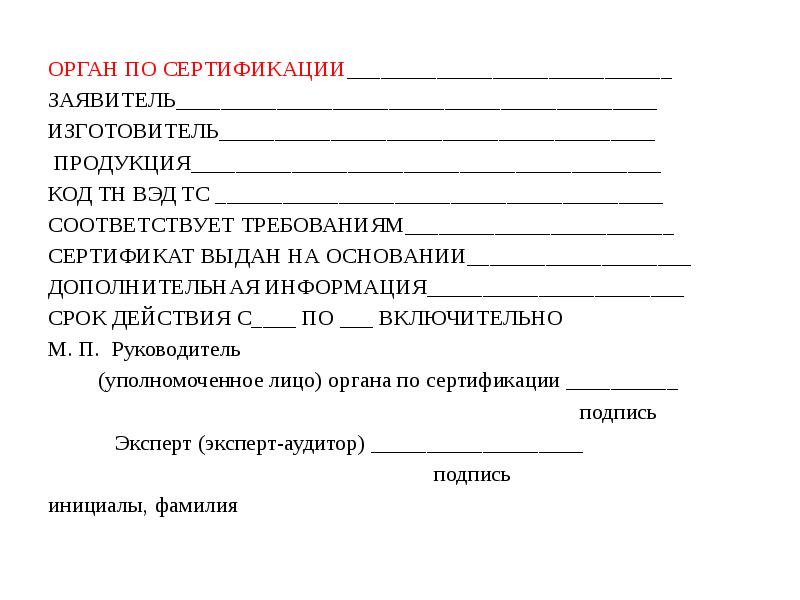 реквизиты уполномоченного лица