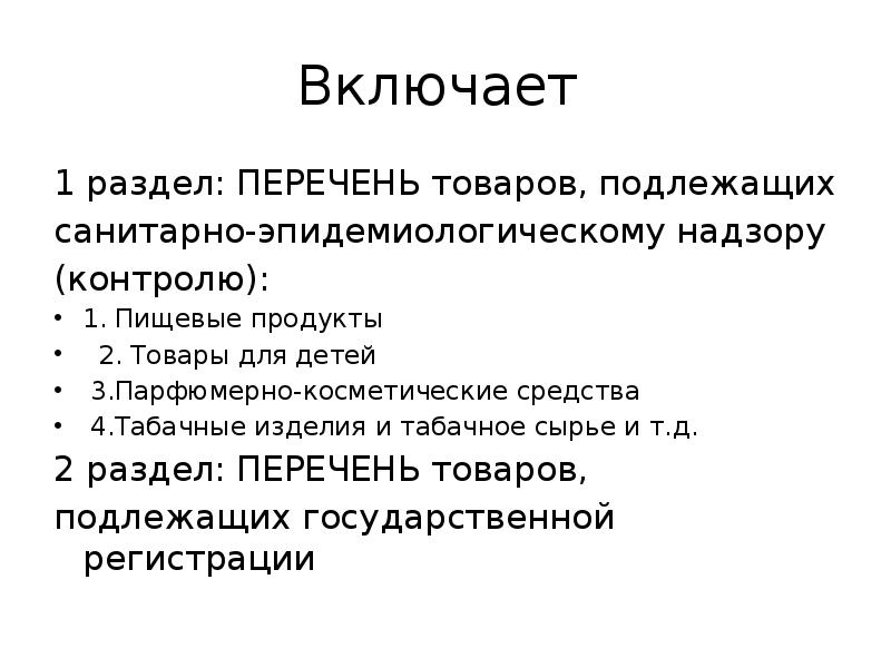 Подлежащие государственной регистрации воздушные морские