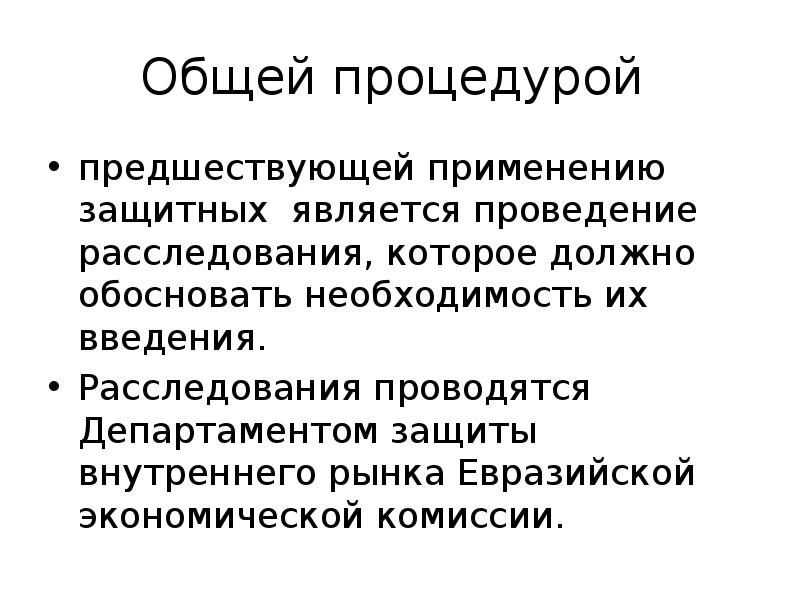 Должно быть обосновано