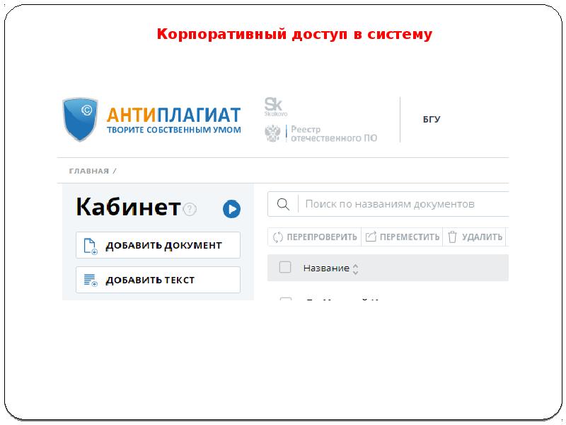 Как антиплагиат читает картинки